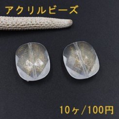 アクリルビーズ クリア ゴールドパウダー入り オーバルカットB 20×24mm【10ヶ】