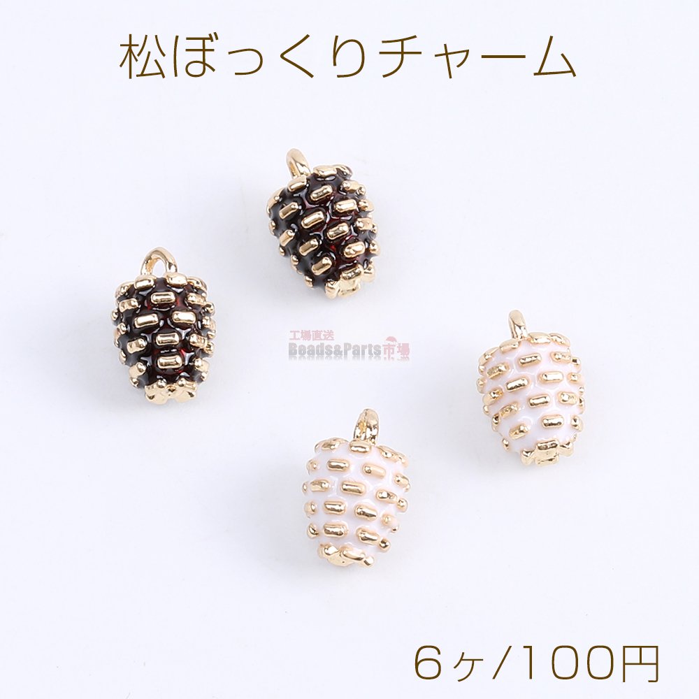 松ぼっくりチャーム エポチャーム カン付き 8×12mm ゴールド（6ヶ） - Beads-Parts-Market.jp
