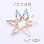ピアス金具 エポ付き雫フレーム 19×39mm ゴールド【4ヶ】