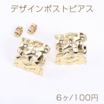 デザインポストピアス スクエア 16×17mm ゴールド【6ヶ】