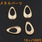 メタルパーツ プレート スクラブ 抜き雫 穴なし 12×20mm ゴールド【10ヶ】