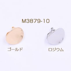 イヤリング金具 ウェーブラウンド 15mm 【10ヶ】