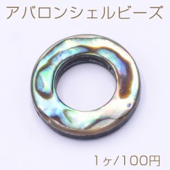 アバロンシェルビーズ フープ 18mm【1ヶ】