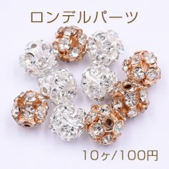 ロンデルパーツ 球型 8mm【10ヶ】
