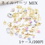 ネイルパーツ MIX メタルパーツとアクリルストーンミックスP カラー【1ケース】