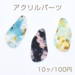 アクリルパーツ プレート 不規則1穴 15×32mm【10ヶ】