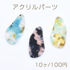 アクリルパーツ プレート 不規則1穴 15×32mm【10ヶ】