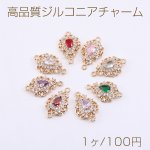 高品質ジルコニアチャーム 雫型 2カン 12×20mm ゴールド【1ヶ】