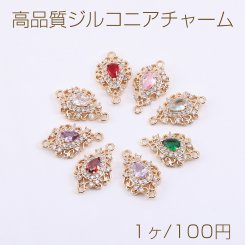 高品質ジルコニアチャーム 雫型 2カン 12×20mm ゴールド【1ヶ】