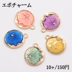 エポチャーム 丸 星と月 21×26mm ゴールド【10ヶ】