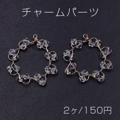 チャームパーツ フラワーとビーズ付き ゴールド/クリア【2ヶ】