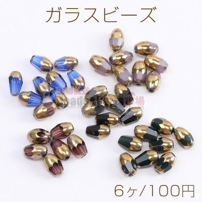 メッキガラスビーズ しずく型カット 4×7mm