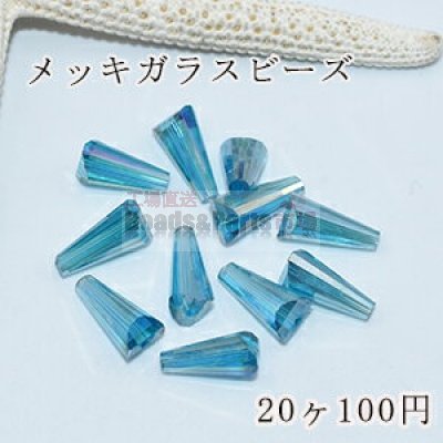 メッキガラス ビーズ ホーン型 6×13mm アクセサリー【20ヶ】5青い