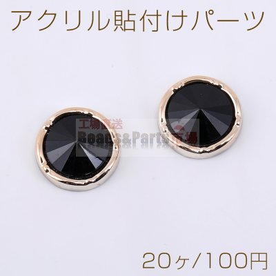 アクリル貼付けパーツ パール貼り 丸型 17mm ベージュ【20ヶ】