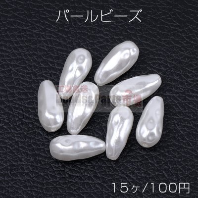 パールビーズ ABS樹脂パールビーズ しずく型 8×17mm ホワイト（15ヶ）