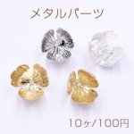 メタルパーツ フラワー 3弁花 1穴 16×18mm【10ヶ】