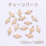 チェーンパーツ 2カン付き花型 6×10mm ゴールド【100ヶ】