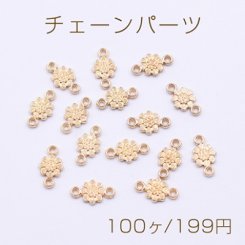 チェーンパーツ 2カン付き花型 6×10mm ゴールド【100ヶ】