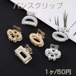 バンスクリップ 長方形型/半円/蝶/オーバル ヘアアクセサリー（1ヶ）メール便不可