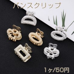 バンスクリップ 長方形型/半円/蝶/オーバル ヘアアクセサリー（1ヶ）メール便不可