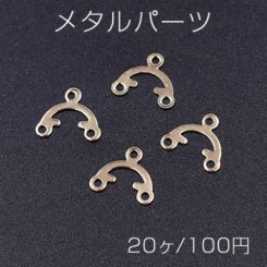 メタルパーツ 3カン付き 9×10mm コネクター ゴールド【20ヶ】