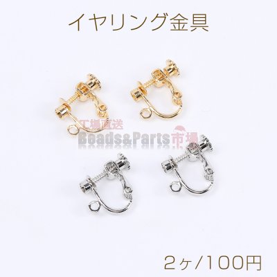 高品質イヤリング金具 皿付き Vカットストーン 3mm カン付き（2ヶ）