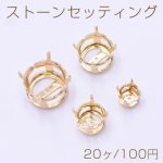 ストーンセッティング 丸型 ゴールド