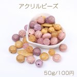 アクリルビーズ カラーミックス ピンク＆イエローシリーズ 50g(約38ヶ)