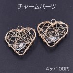 チャームパーツ ハート クリアストーン入り 31×31mm カン付 ゴールド【4ヶ】