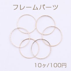フレームパーツ スクラブ 丸型 25mm ゴールド【10ヶ】