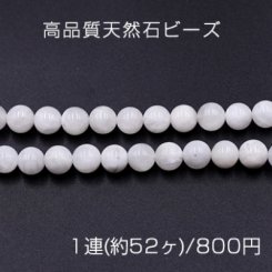 高品質天然石ビーズ ムーンストーン 丸玉 8mm【1連(約52ヶ)】