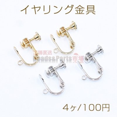ヤリング金具 丸皿 5mm カン付き【4ヶ】