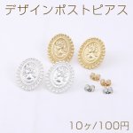 デザインポストピアス オーバル レディー付き 17×21mm【10ヶ】