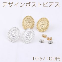 デザインポストピアス オーバル レディー付き 17×21mm【10ヶ】
