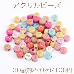 アクリルビーズ アルファベットビーズ コイン型 7mm ミックスカラー 30g(約220ヶ)