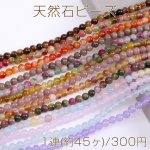 染色天然石ビーズ 丸玉 8mm 全18色