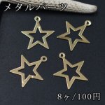 メタルパーツ 星中抜き 1カン ゴールド【8ヶ】