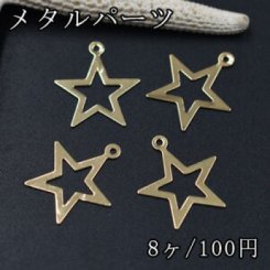 メタルパーツ 星中抜き 1カン ゴールド【8ヶ】