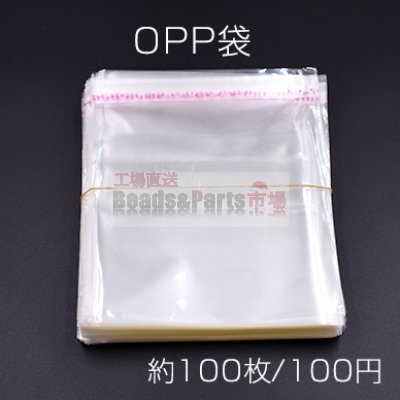 OPP袋 透明テープ付き 12×14.5cm【約100枚】