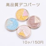 高品質デコパーツ アクリルパーツ ラウンド 25mm エポ付き【10ヶ】