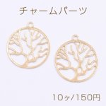 チャームパーツ サークル 枝付き 24×27mm ゴールド【10ヶ】