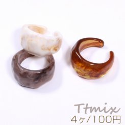 高品質樹脂カットリング 樹脂指輪 幅約13mm【4ヶ】