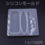 シリコンモールド レジンモールド ヘアピン＆ヘアクリップモールドC 80×85mm【1ヶ】