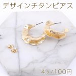 デザインチタンピアス フープ 22×25mm ゴールド【4ヶ】