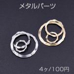 メタルパーツ 3連リング【4ヶ】