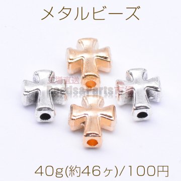 メタルビーズ 十字架 8×10mm【40g(約46ヶ)】