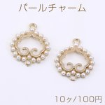 パールチャーム コネクターチャーム ハート 2カン 19×22mm ゴールド【10ヶ】