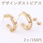 デザインポストピアス フープピアス 14丸カン付き 7×24mm ゴールド【2ヶ】