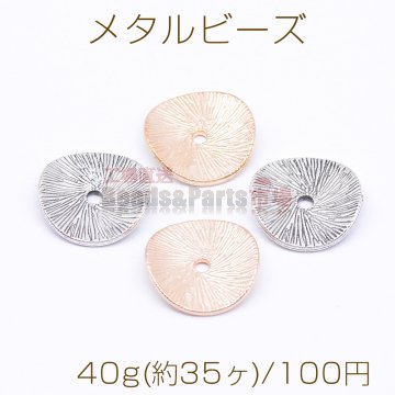 メタルビーズ ウェーブラウンド 15×15mm【40g(約35ヶ)】