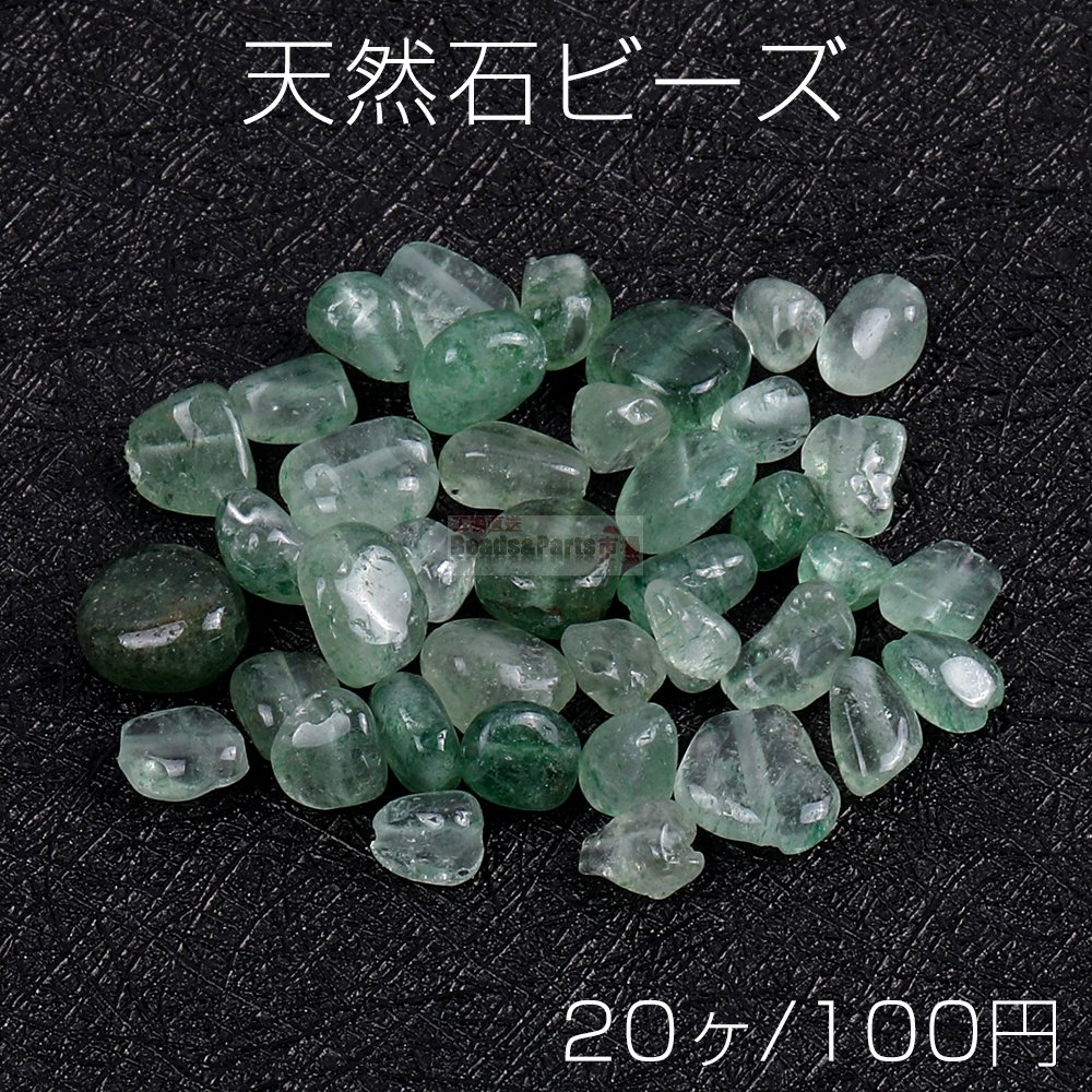天然石ビーズ 天然石さざれ石 グリーンストロベリークォーツ（20ヶ） - Beads-Parts-Market.jp